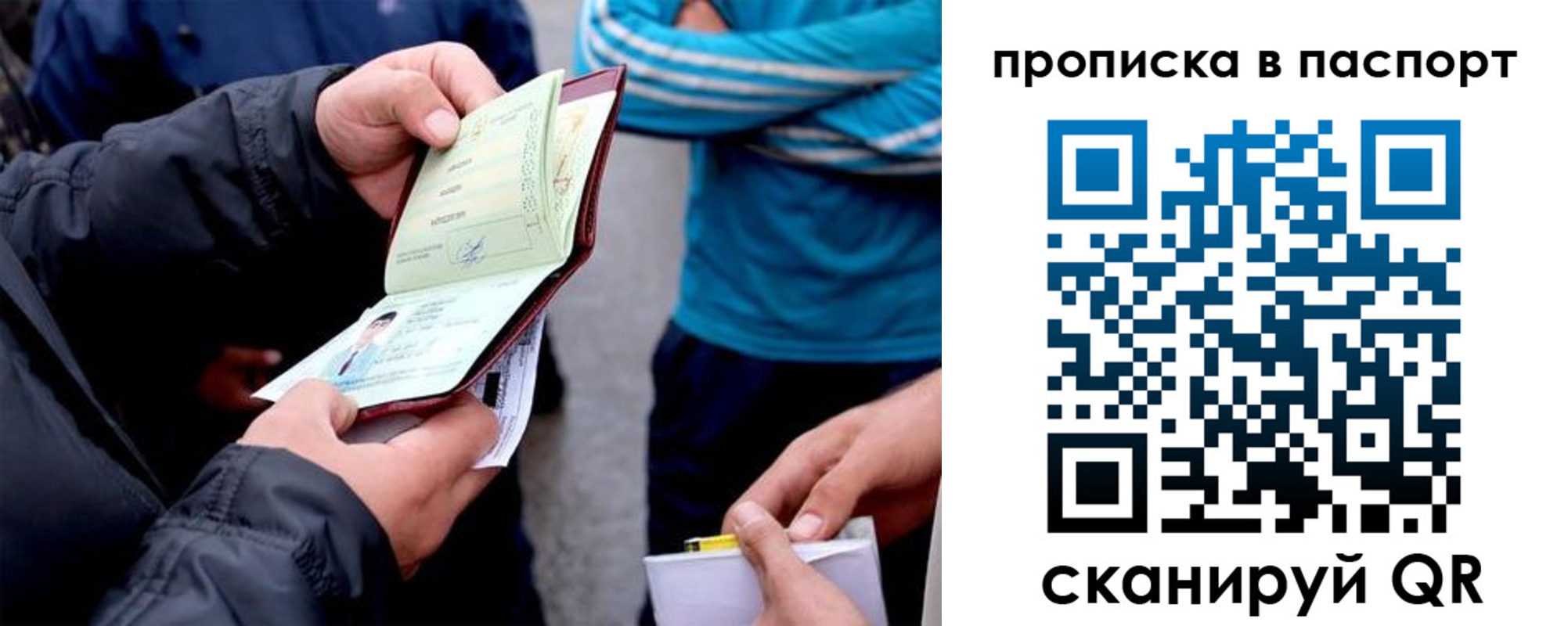 прописка регистрация в Жердевке